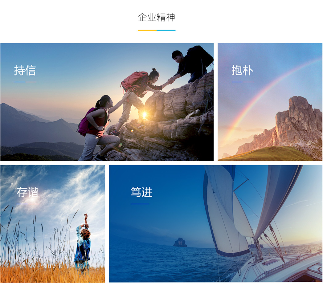 企业文化_02
